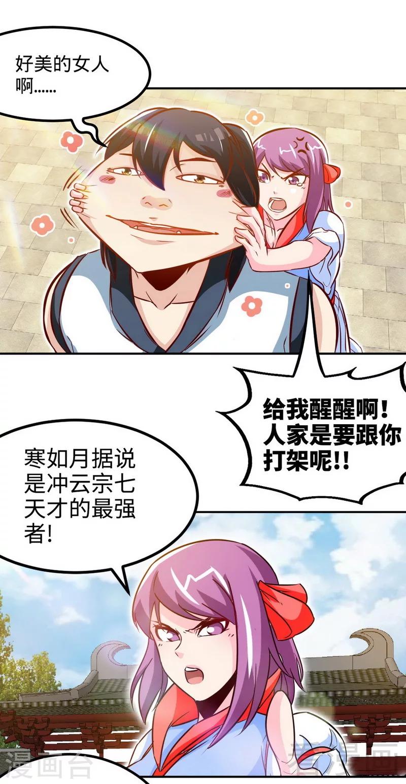 《至尊神魔》漫画最新章节第173话 前往蛮荒秘境免费下拉式在线观看章节第【2】张图片