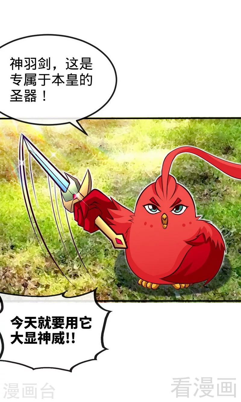 《至尊神魔》漫画最新章节第174话  降服龙狮免费下拉式在线观看章节第【13】张图片