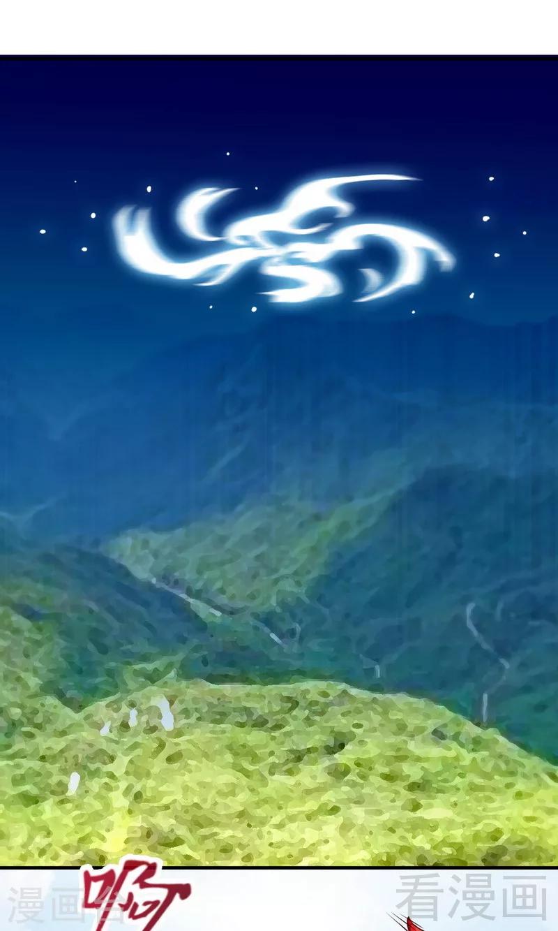 《至尊神魔》漫画最新章节第174话  降服龙狮免费下拉式在线观看章节第【2】张图片