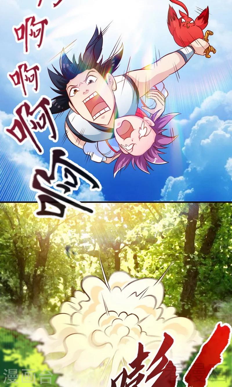 《至尊神魔》漫画最新章节第174话  降服龙狮免费下拉式在线观看章节第【3】张图片