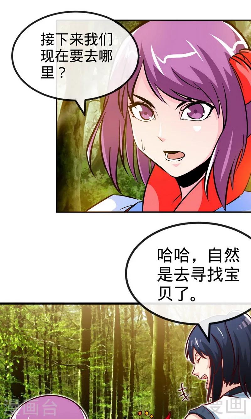 《至尊神魔》漫画最新章节第174话  降服龙狮免费下拉式在线观看章节第【5】张图片