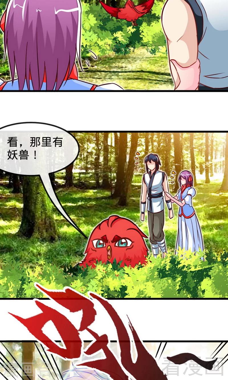 《至尊神魔》漫画最新章节第174话  降服龙狮免费下拉式在线观看章节第【6】张图片