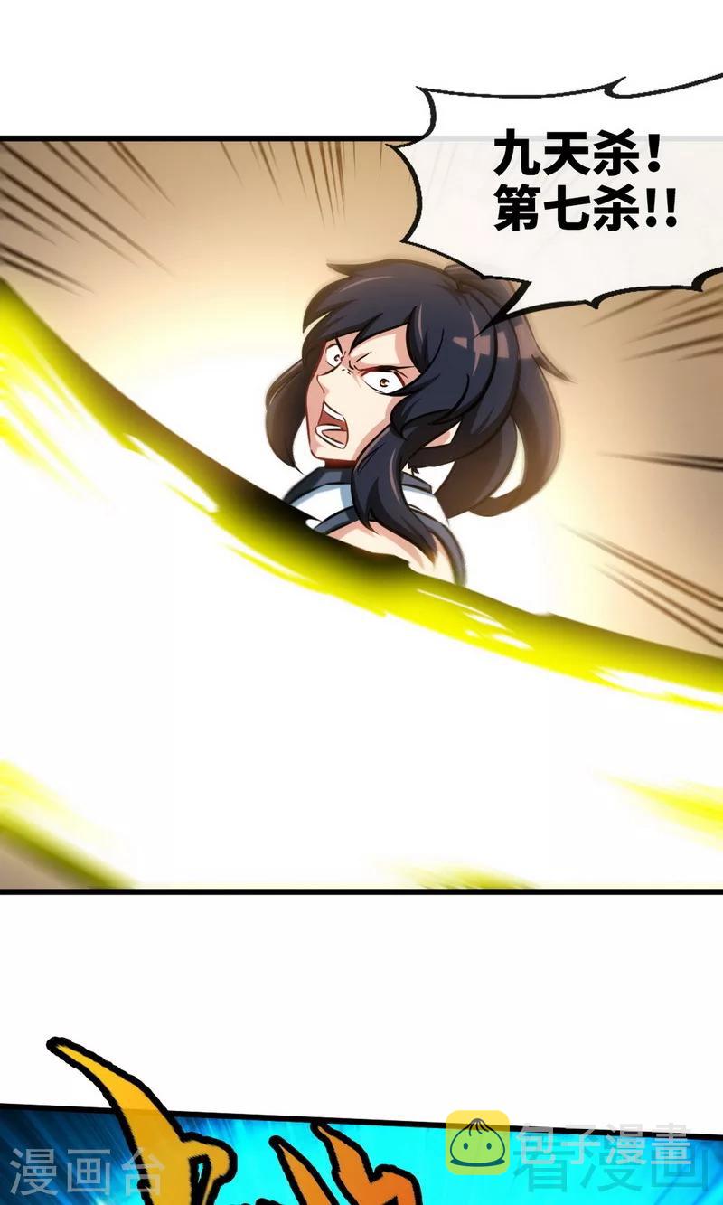 《至尊神魔》漫画最新章节第175话  野蛮少女免费下拉式在线观看章节第【9】张图片