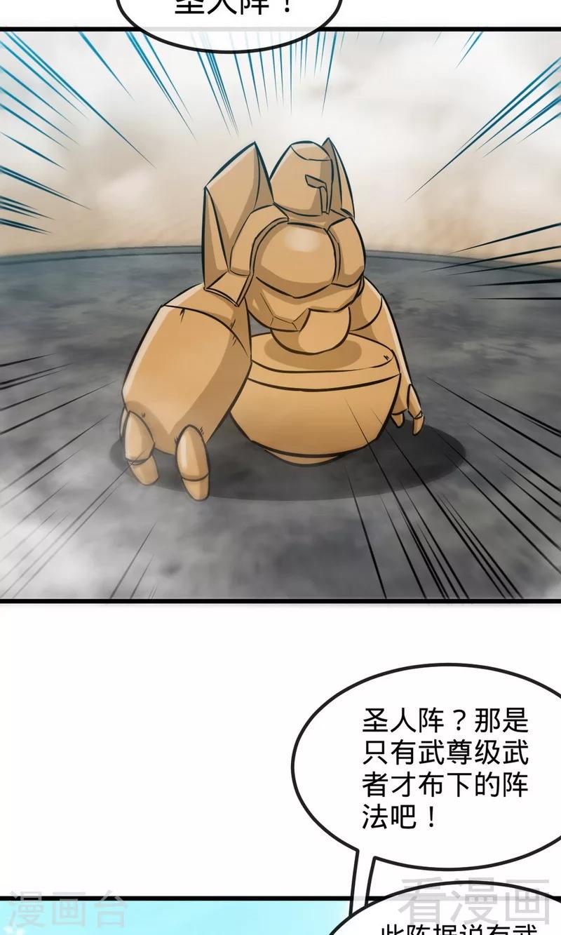 《至尊神魔》漫画最新章节第176话  乱古之地免费下拉式在线观看章节第【10】张图片