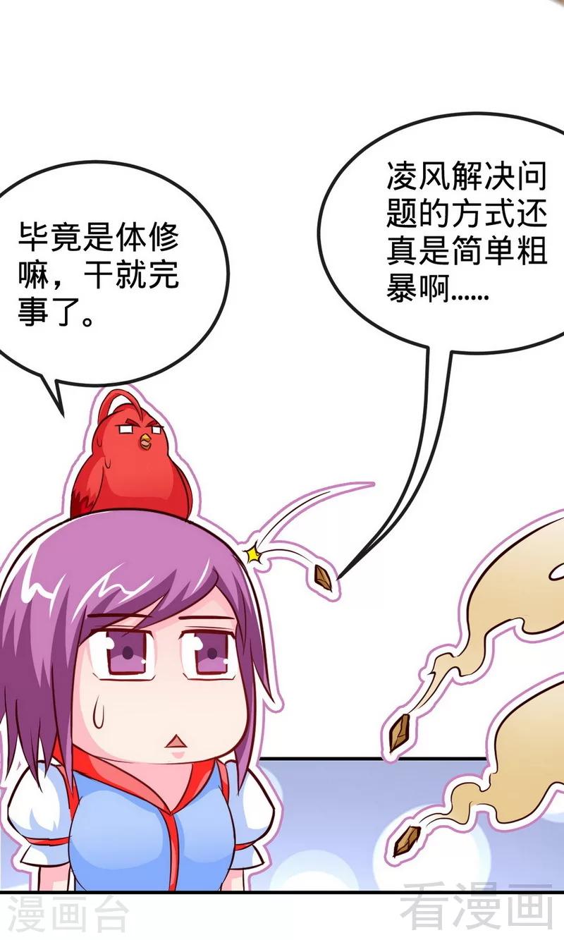《至尊神魔》漫画最新章节第176话  乱古之地免费下拉式在线观看章节第【15】张图片