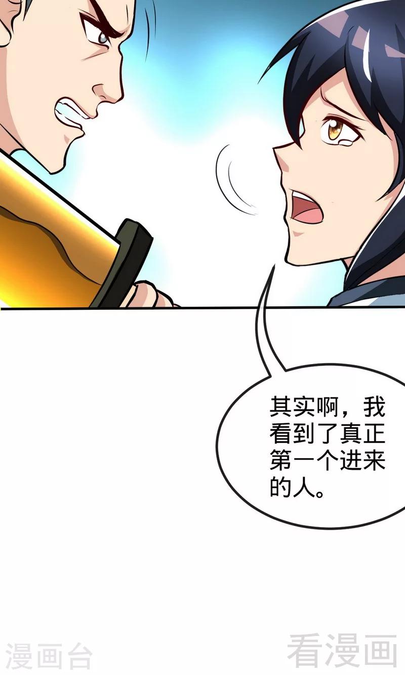 《至尊神魔》漫画最新章节第176话  乱古之地免费下拉式在线观看章节第【27】张图片