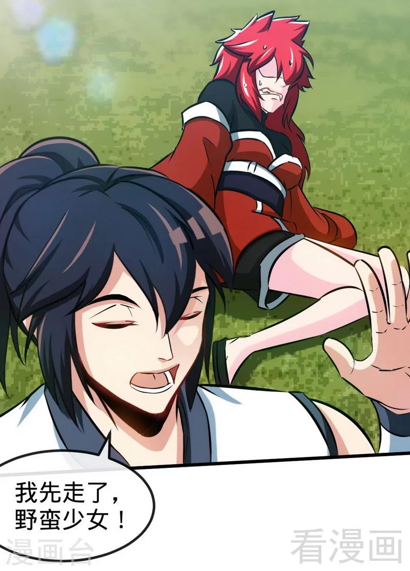 《至尊神魔》漫画最新章节第176话  乱古之地免费下拉式在线观看章节第【4】张图片