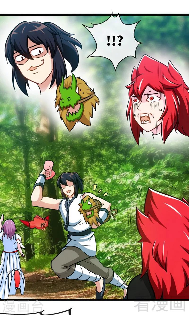 《至尊神魔》漫画最新章节第176话  乱古之地免费下拉式在线观看章节第【6】张图片