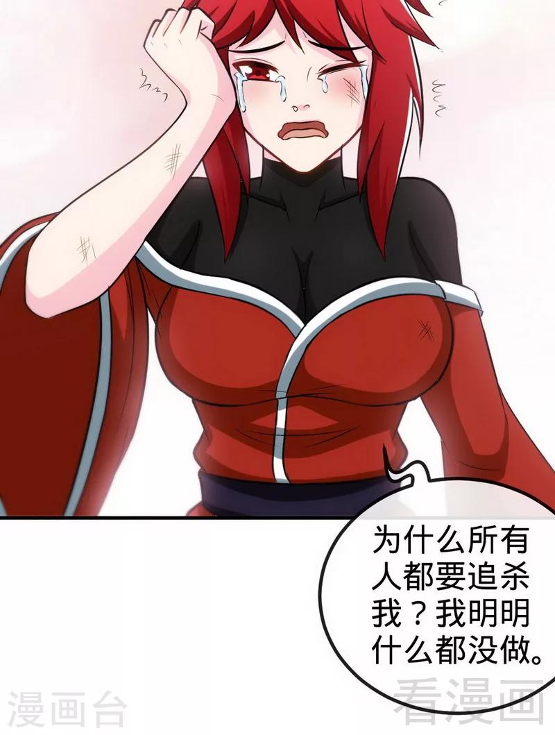 《至尊神魔》漫画最新章节第177话 不坑不相识免费下拉式在线观看章节第【19】张图片