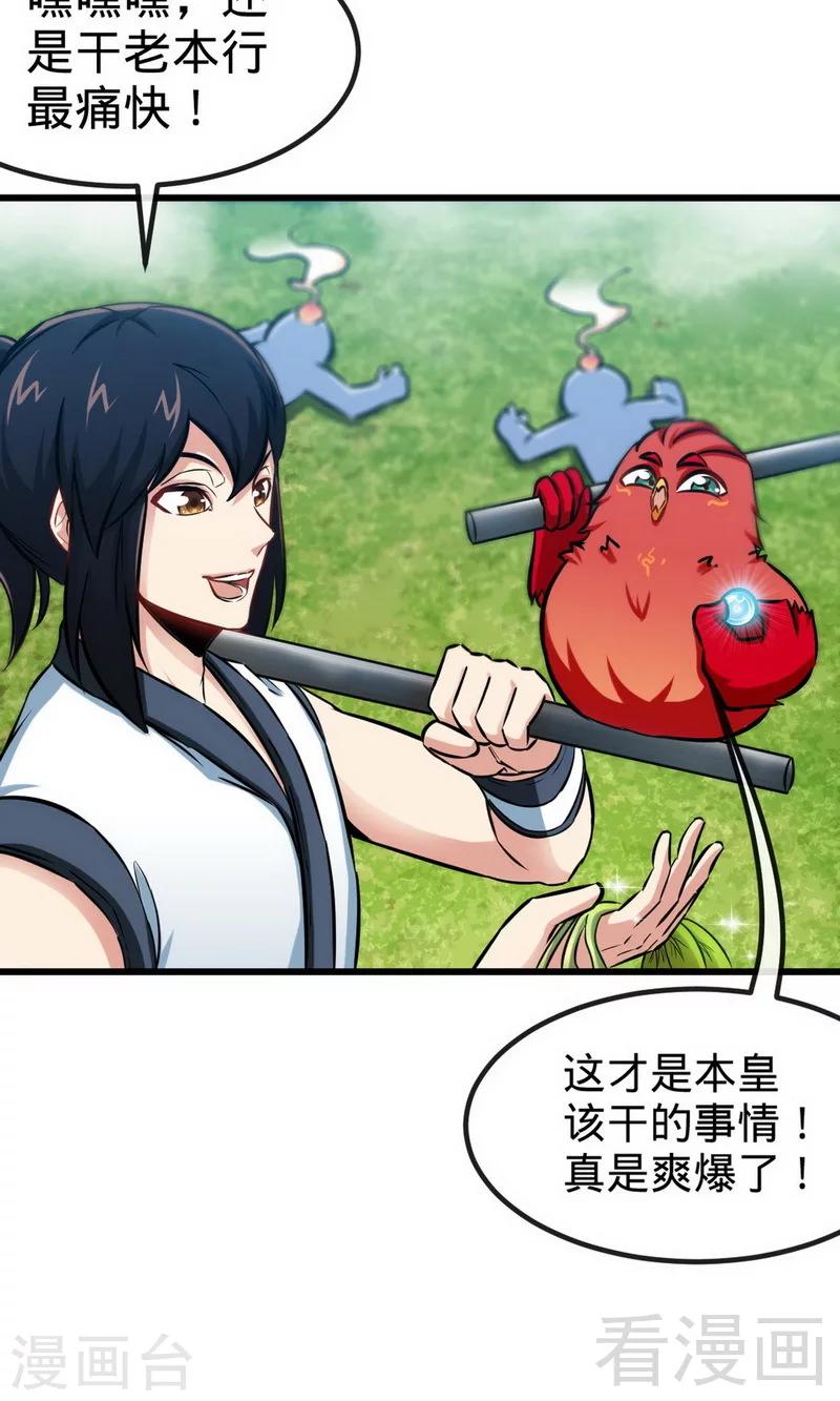 《至尊神魔》漫画最新章节第178话 九大试炼免费下拉式在线观看章节第【10】张图片