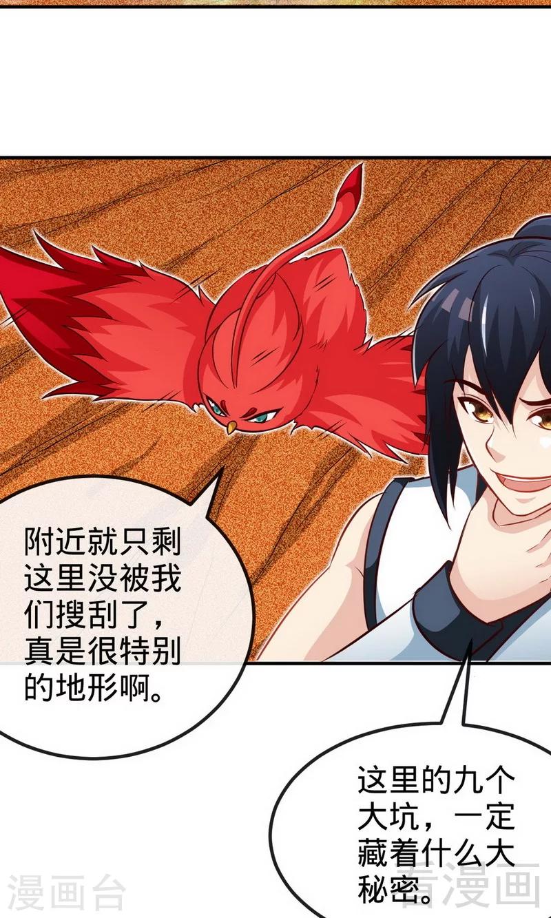 《至尊神魔》漫画最新章节第178话 九大试炼免费下拉式在线观看章节第【15】张图片