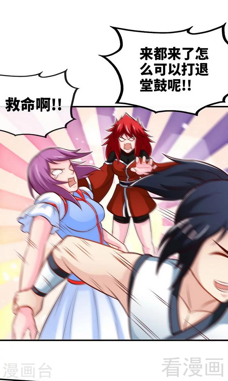 《至尊神魔》漫画最新章节第178话 九大试炼免费下拉式在线观看章节第【17】张图片