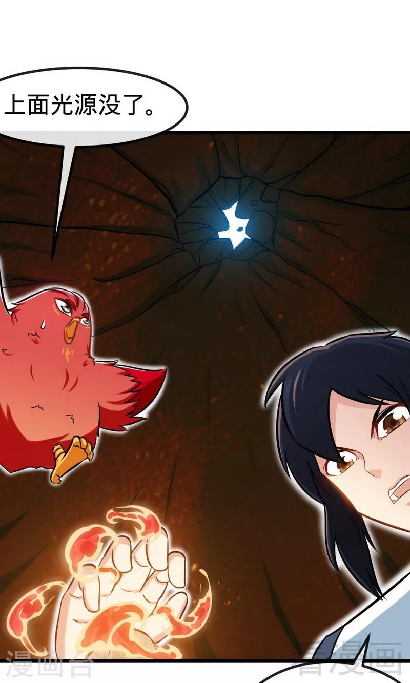 《至尊神魔》漫画最新章节第178话 九大试炼免费下拉式在线观看章节第【20】张图片