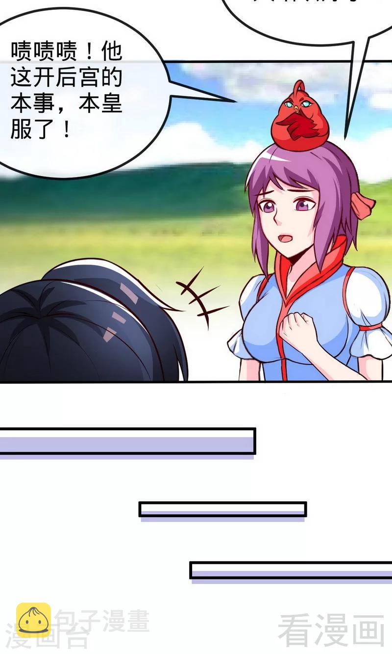 《至尊神魔》漫画最新章节第178话 九大试炼免费下拉式在线观看章节第【7】张图片