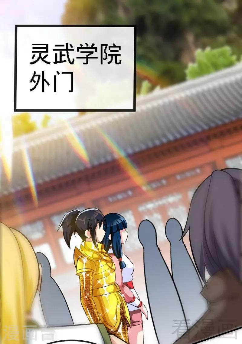 《至尊神魔》漫画最新章节第18话 全副武装免费下拉式在线观看章节第【19】张图片