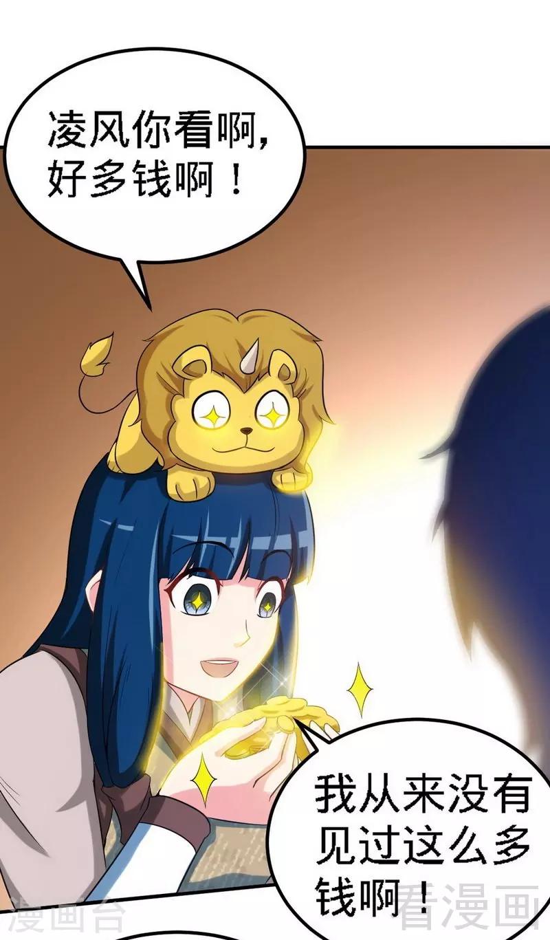 《至尊神魔》漫画最新章节第18话 全副武装免费下拉式在线观看章节第【5】张图片