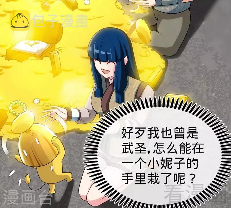 《至尊神魔》漫画最新章节第18话 全副武装免费下拉式在线观看章节第【8】张图片