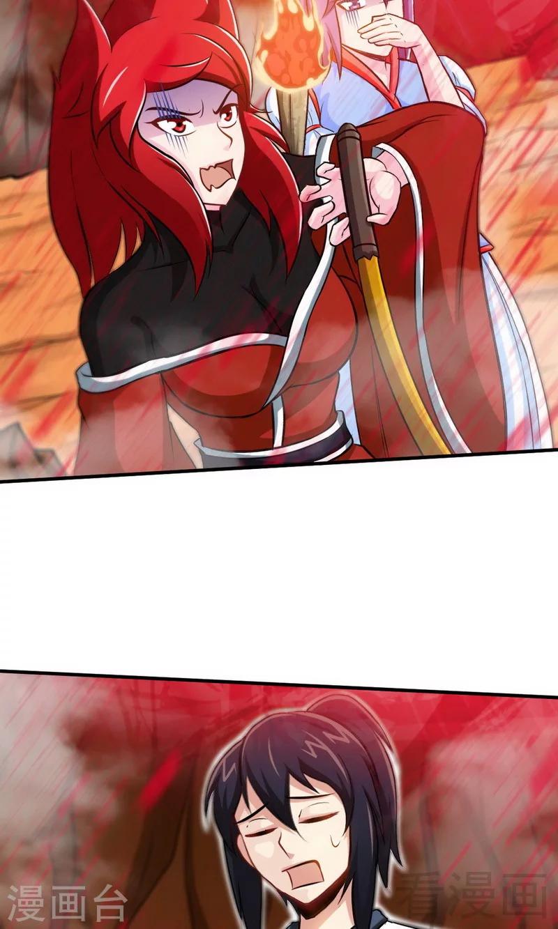 《至尊神魔》漫画最新章节第179话 激战魔血兽免费下拉式在线观看章节第【15】张图片