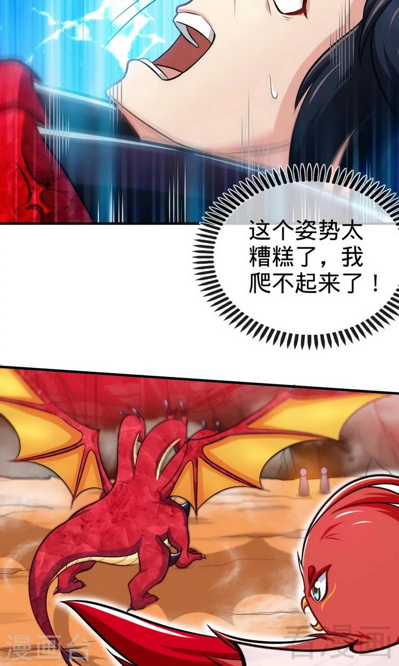 《至尊神魔》漫画最新章节第179话 激战魔血兽免费下拉式在线观看章节第【9】张图片