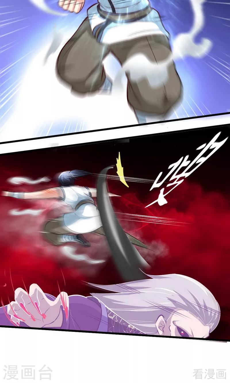 《至尊神魔》漫画最新章节第180话 魔君夺舍免费下拉式在线观看章节第【10】张图片
