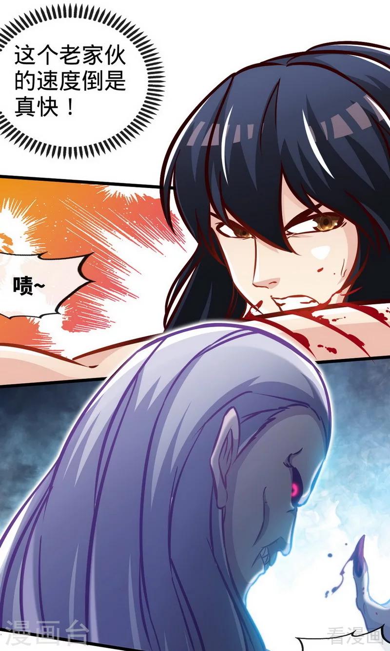 《至尊神魔》漫画最新章节第180话 魔君夺舍免费下拉式在线观看章节第【11】张图片