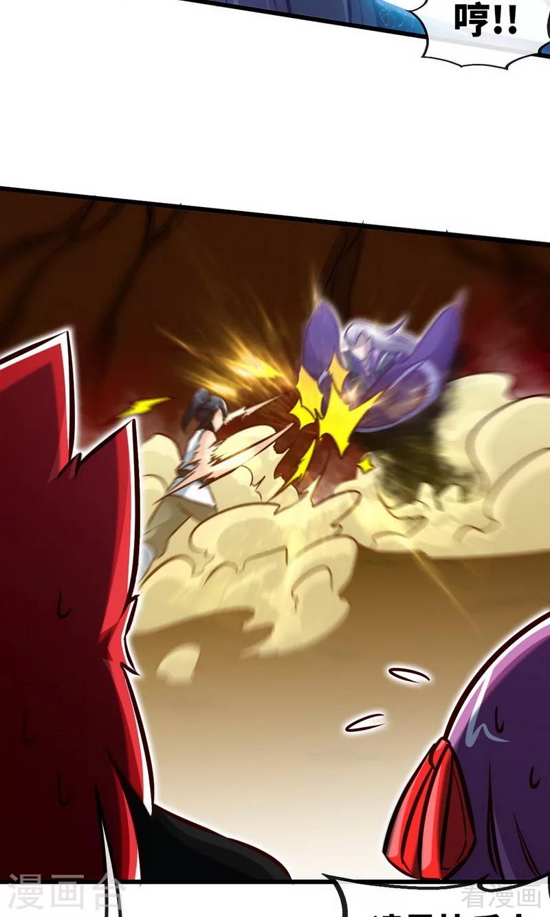 《至尊神魔》漫画最新章节第180话 魔君夺舍免费下拉式在线观看章节第【12】张图片