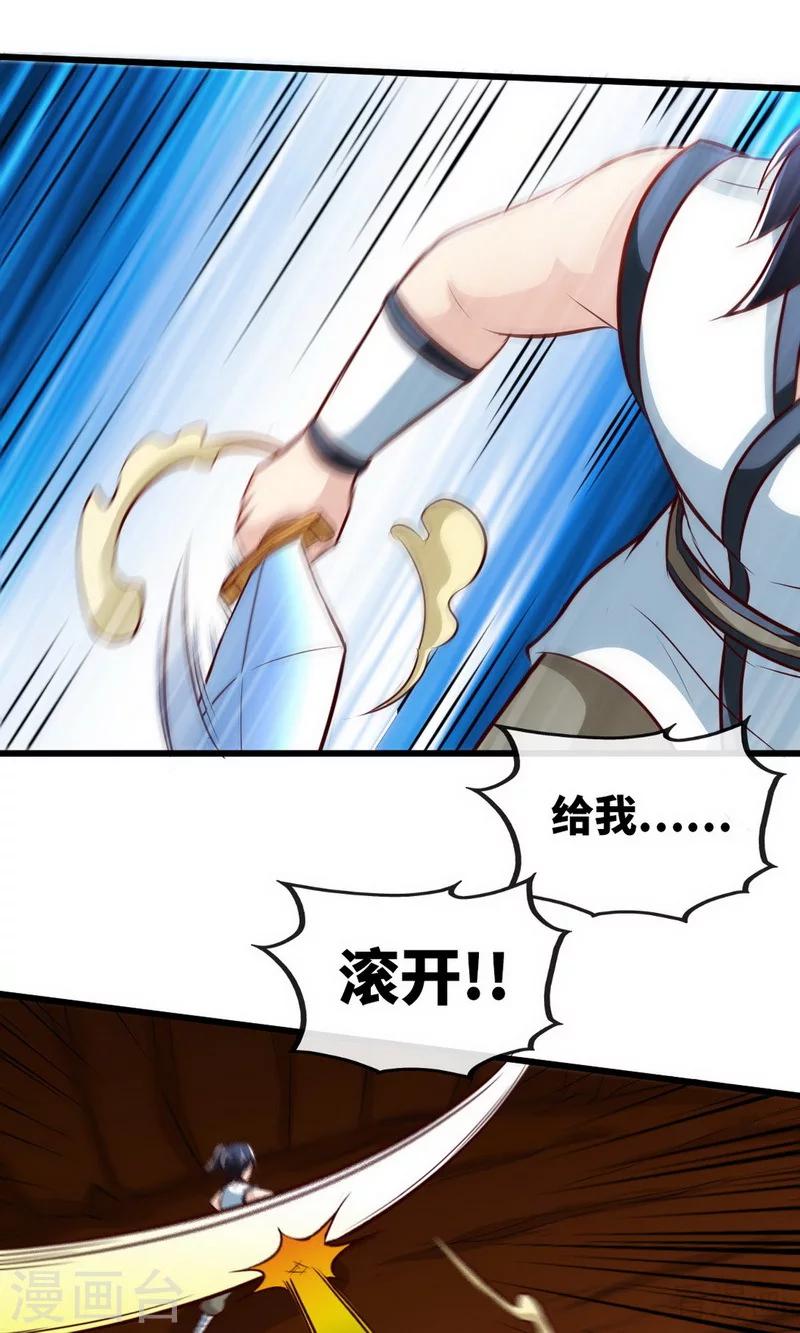 《至尊神魔》漫画最新章节第180话 魔君夺舍免费下拉式在线观看章节第【14】张图片