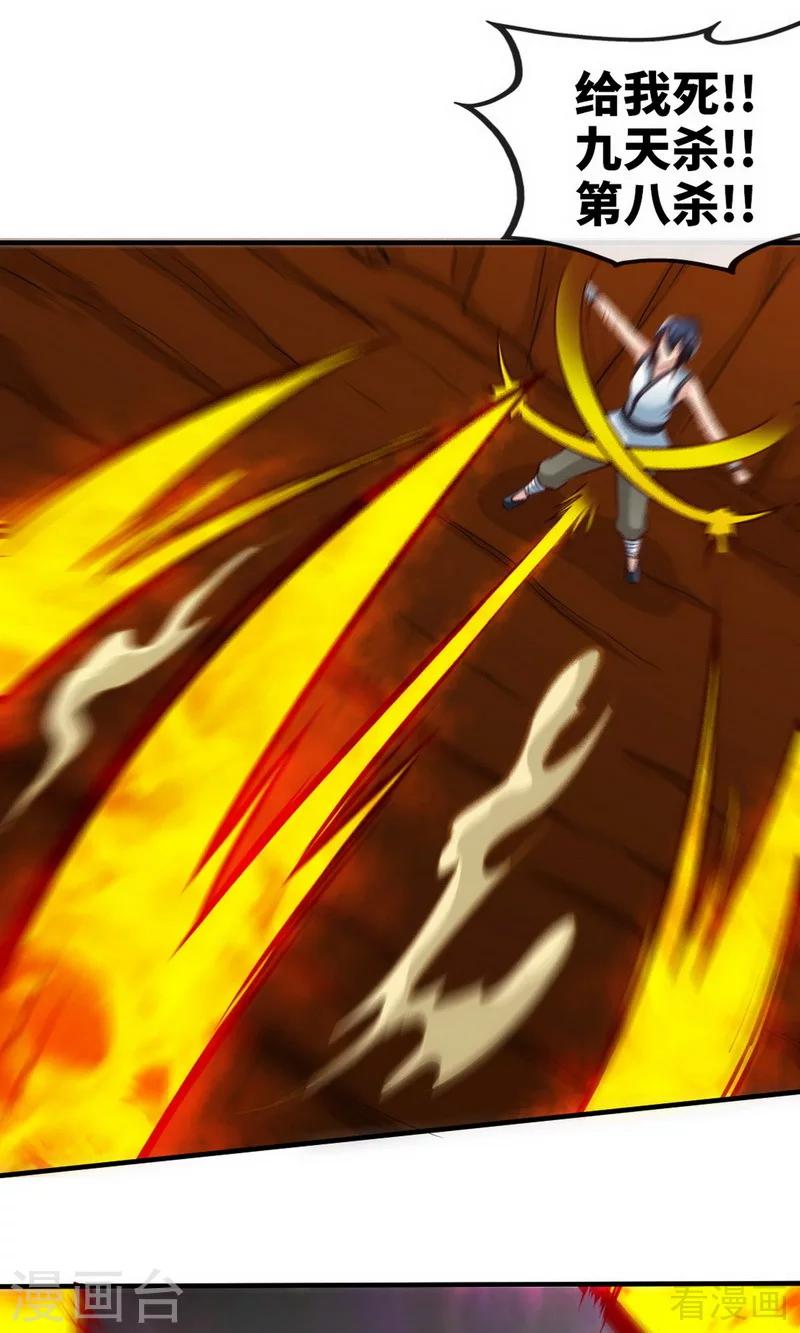 《至尊神魔》漫画最新章节第180话 魔君夺舍免费下拉式在线观看章节第【17】张图片