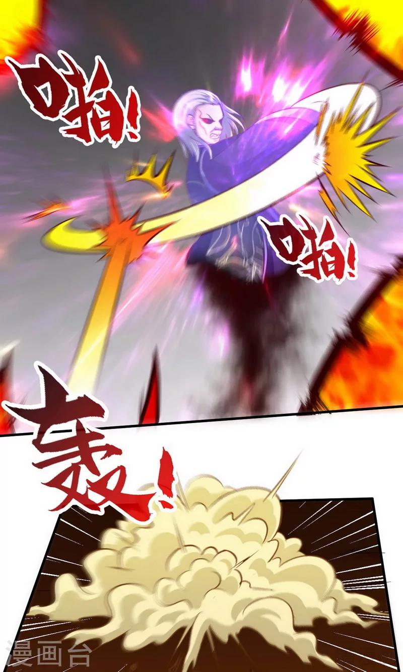 《至尊神魔》漫画最新章节第180话 魔君夺舍免费下拉式在线观看章节第【18】张图片