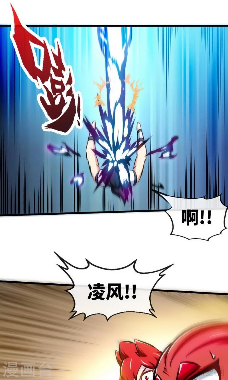 《至尊神魔》漫画最新章节第180话 魔君夺舍免费下拉式在线观看章节第【23】张图片