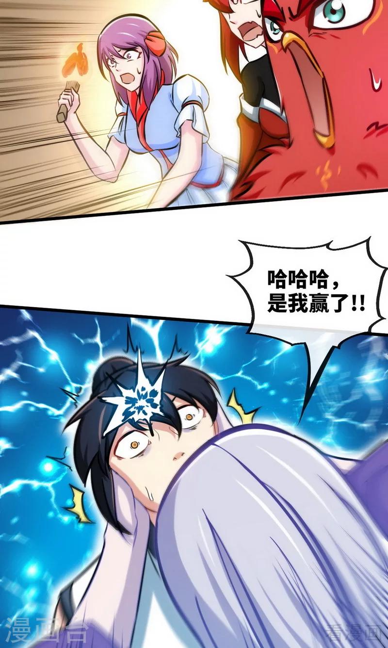 《至尊神魔》漫画最新章节第180话 魔君夺舍免费下拉式在线观看章节第【24】张图片