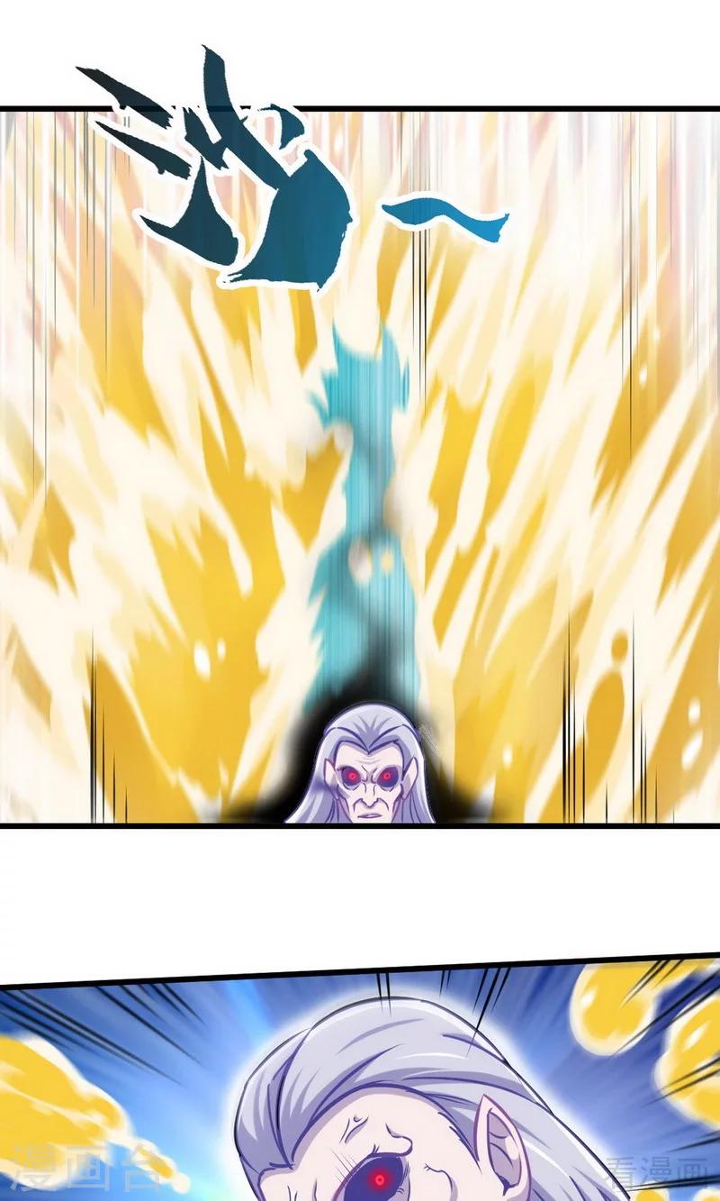 《至尊神魔》漫画最新章节第180话 魔君夺舍免费下拉式在线观看章节第【29】张图片