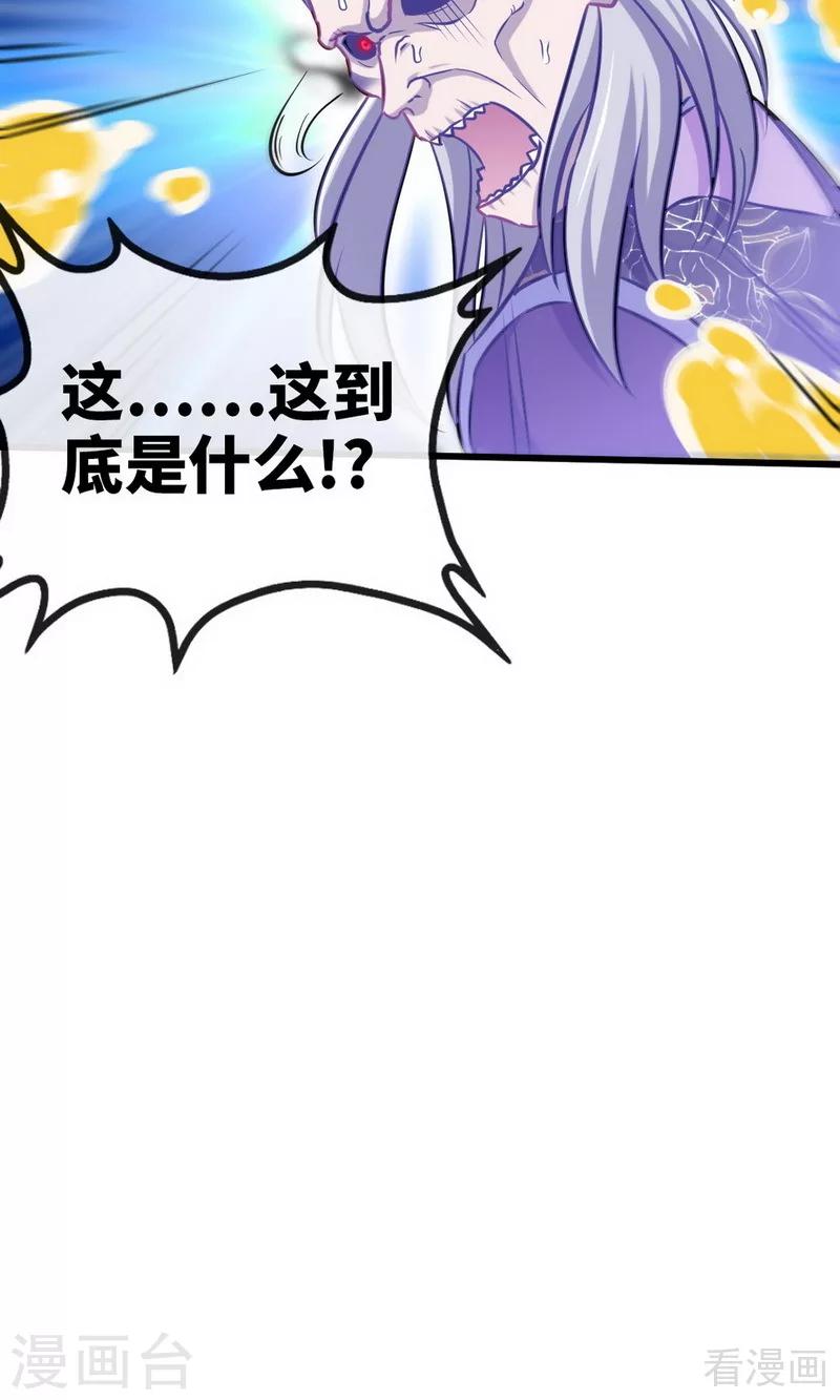 《至尊神魔》漫画最新章节第180话 魔君夺舍免费下拉式在线观看章节第【30】张图片