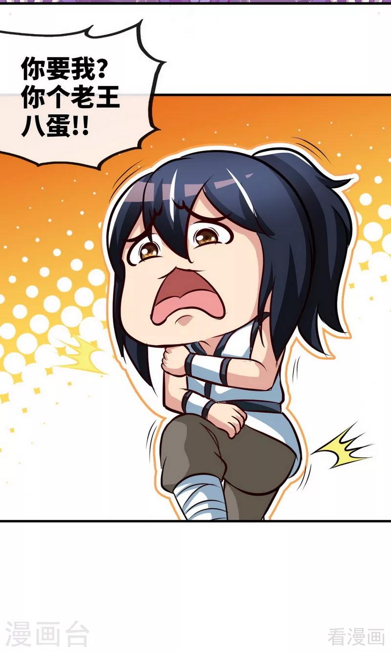 《至尊神魔》漫画最新章节第180话 魔君夺舍免费下拉式在线观看章节第【4】张图片