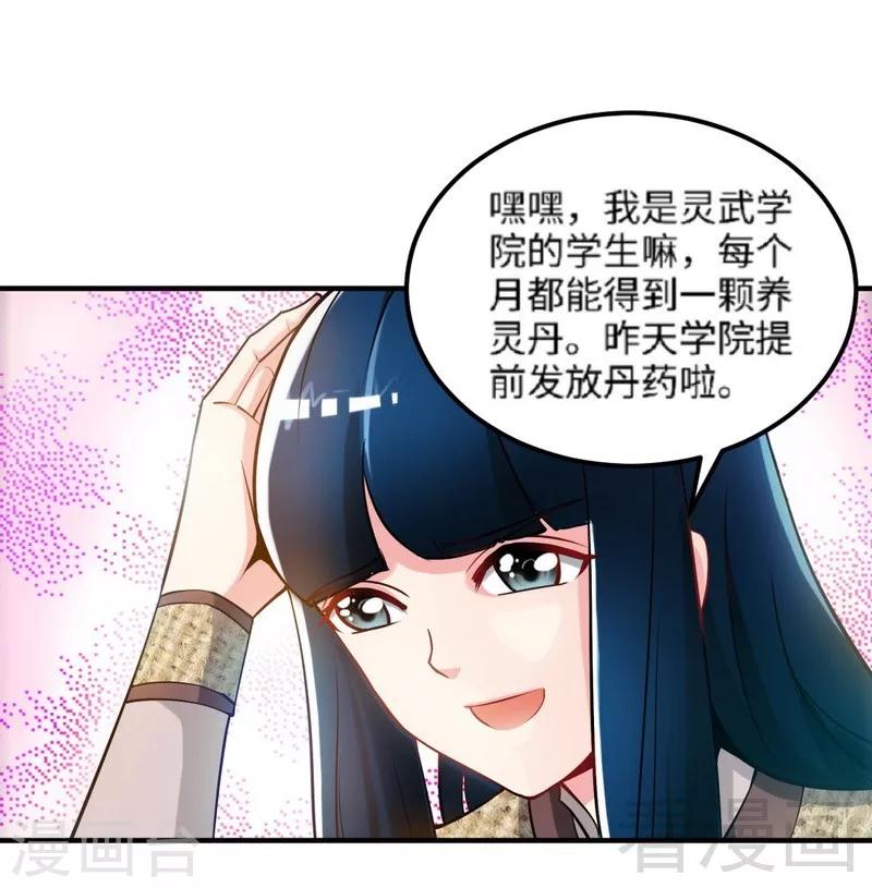 《至尊神魔》漫画最新章节第2话 突破体能极限免费下拉式在线观看章节第【10】张图片