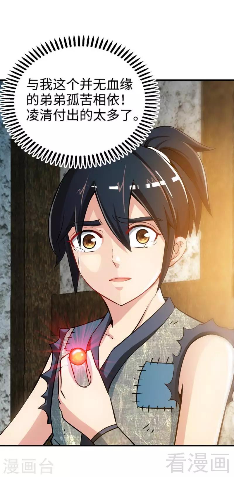 《至尊神魔》漫画最新章节第2话 突破体能极限免费下拉式在线观看章节第【12】张图片