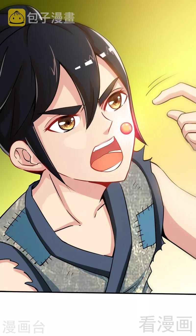 《至尊神魔》漫画最新章节第2话 突破体能极限免费下拉式在线观看章节第【13】张图片