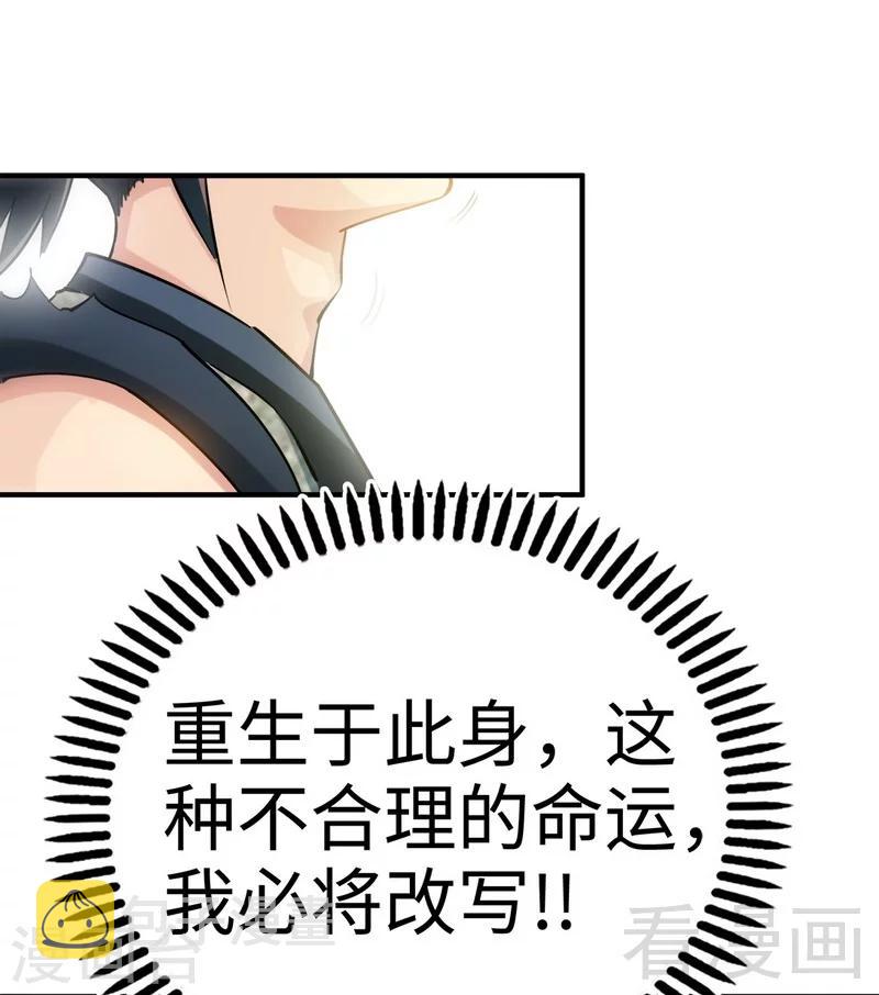 《至尊神魔》漫画最新章节第2话 突破体能极限免费下拉式在线观看章节第【14】张图片