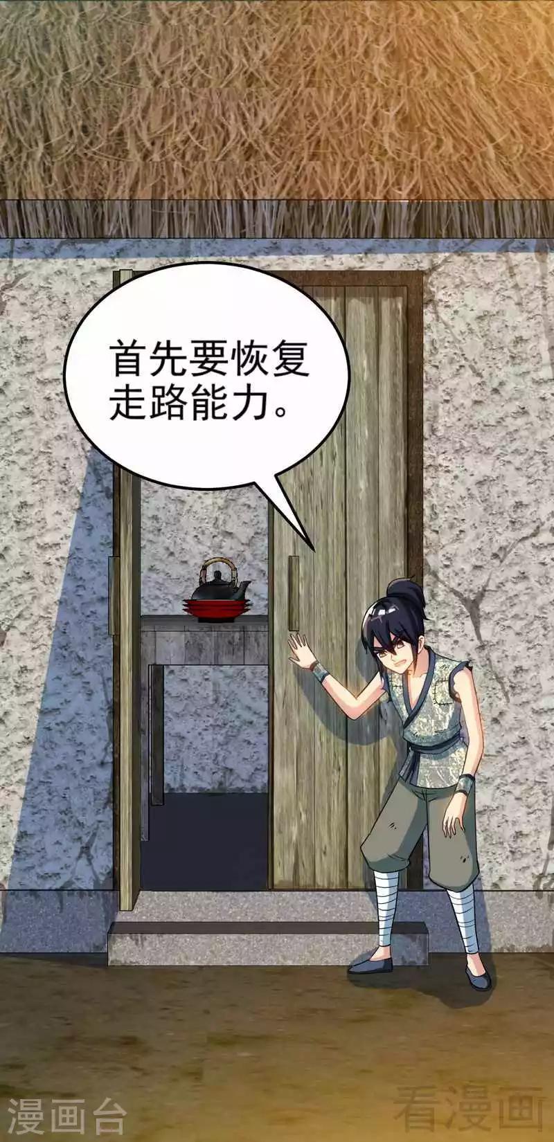 《至尊神魔》漫画最新章节第2话 突破体能极限免费下拉式在线观看章节第【17】张图片