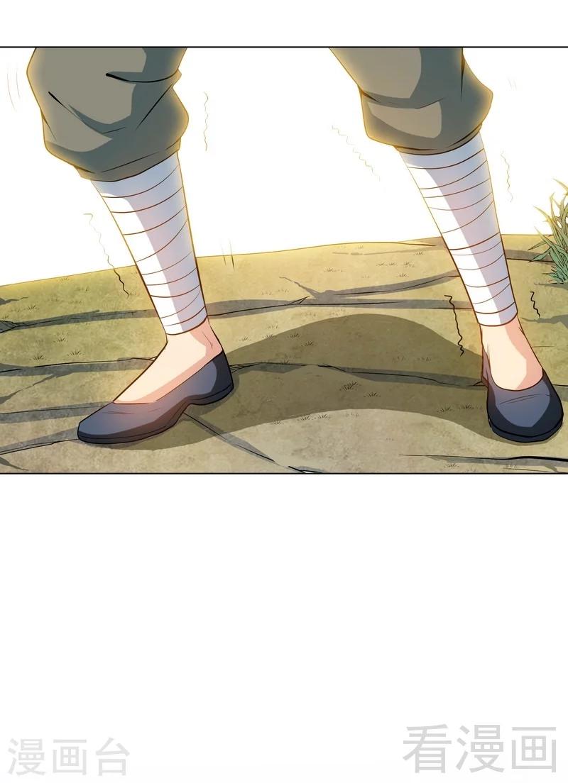 《至尊神魔》漫画最新章节第2话 突破体能极限免费下拉式在线观看章节第【18】张图片