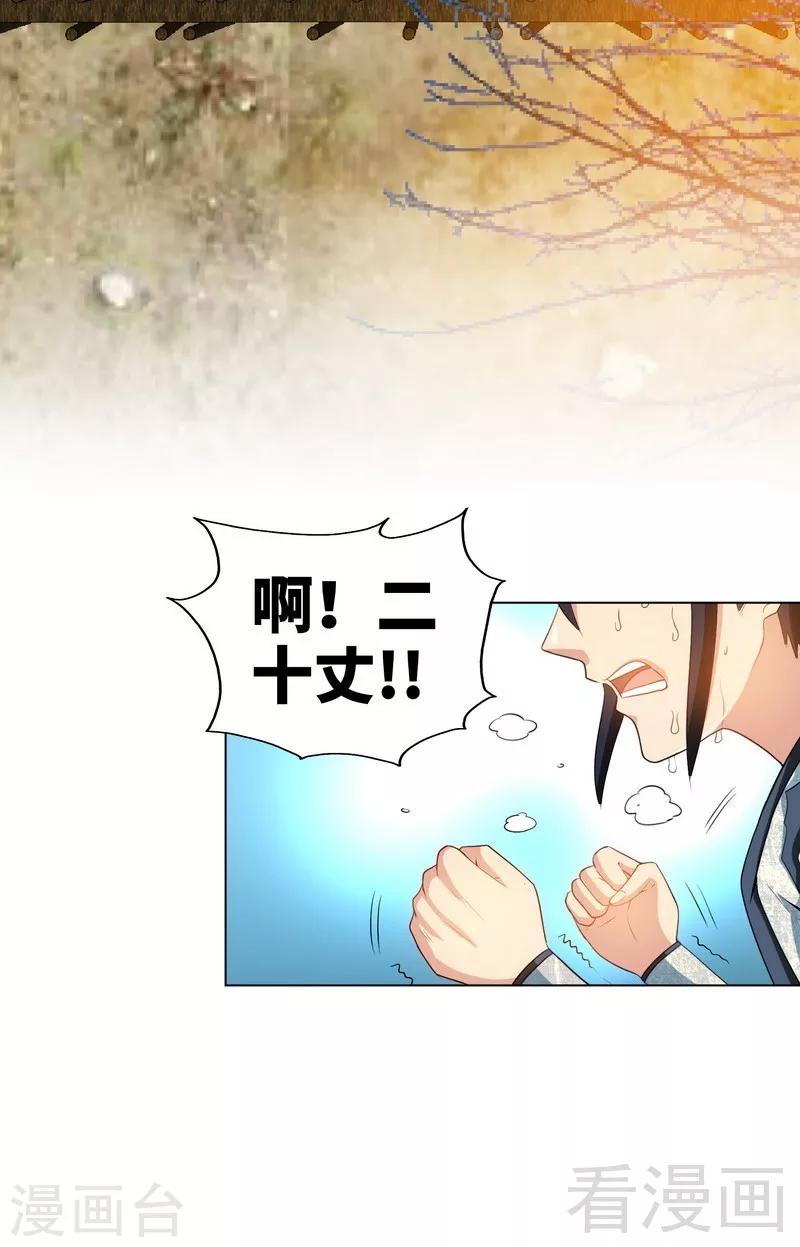 《至尊神魔》漫画最新章节第2话 突破体能极限免费下拉式在线观看章节第【22】张图片