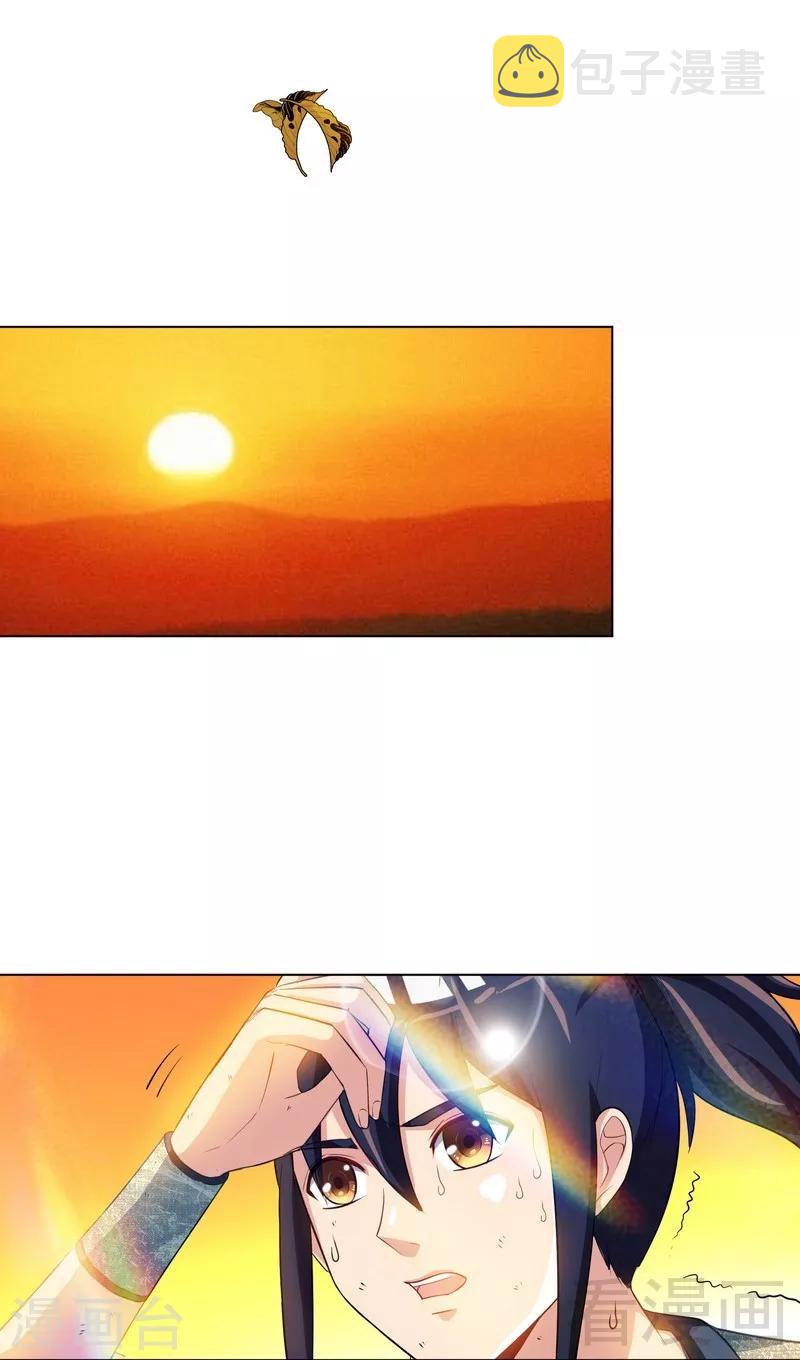 《至尊神魔》漫画最新章节第2话 突破体能极限免费下拉式在线观看章节第【24】张图片