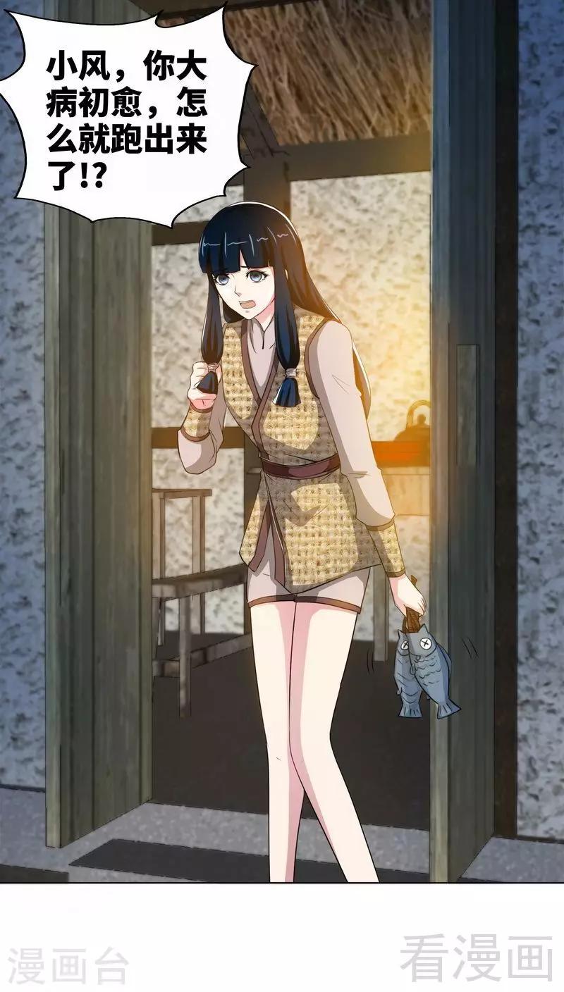 《至尊神魔》漫画最新章节第2话 突破体能极限免费下拉式在线观看章节第【26】张图片