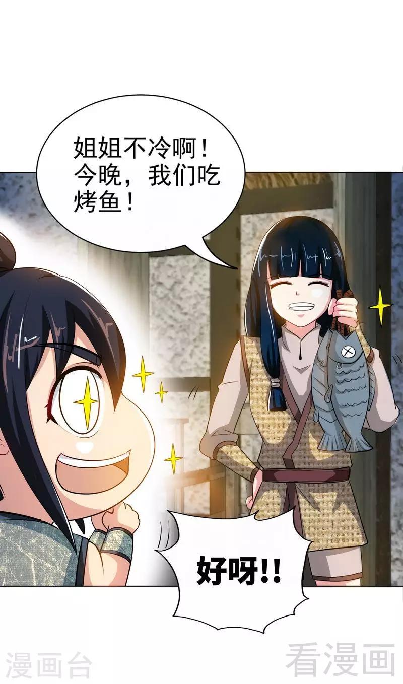 《至尊神魔》漫画最新章节第2话 突破体能极限免费下拉式在线观看章节第【28】张图片