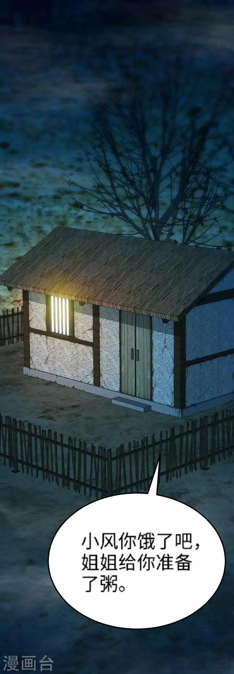 《至尊神魔》漫画最新章节第2话 突破体能极限免费下拉式在线观看章节第【3】张图片