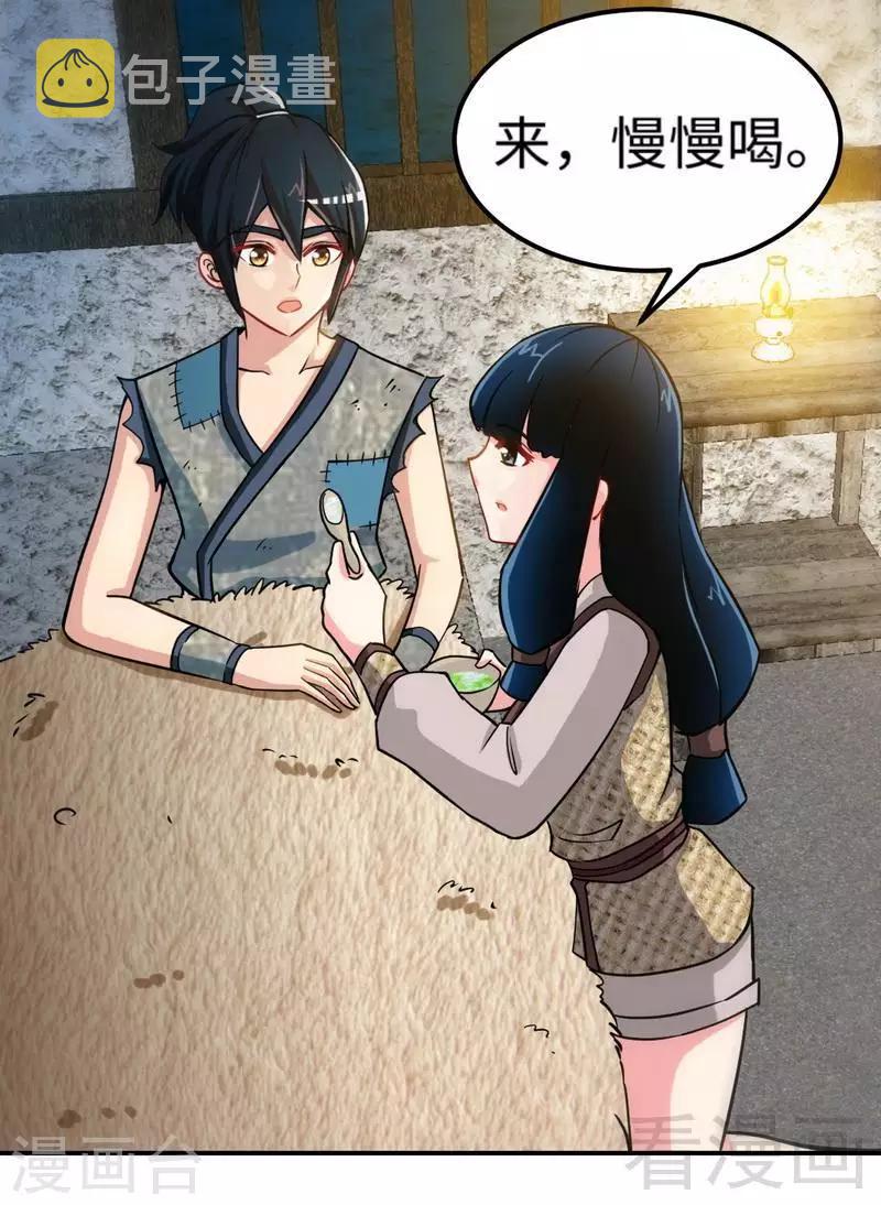 《至尊神魔》漫画最新章节第2话 突破体能极限免费下拉式在线观看章节第【4】张图片