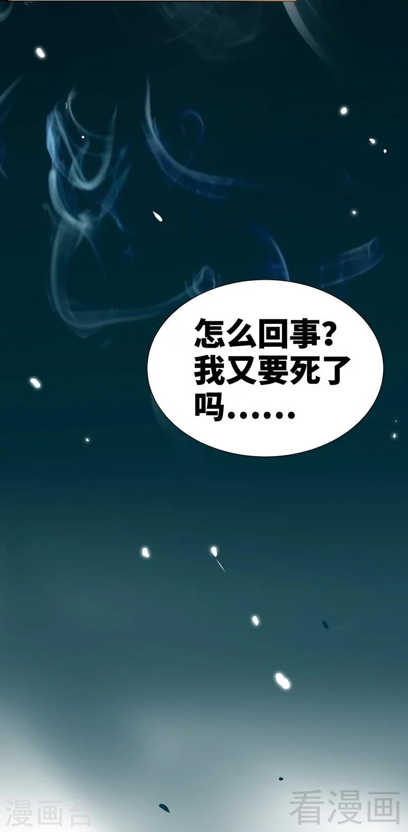 《至尊神魔》漫画最新章节第2话 突破体能极限免费下拉式在线观看章节第【41】张图片