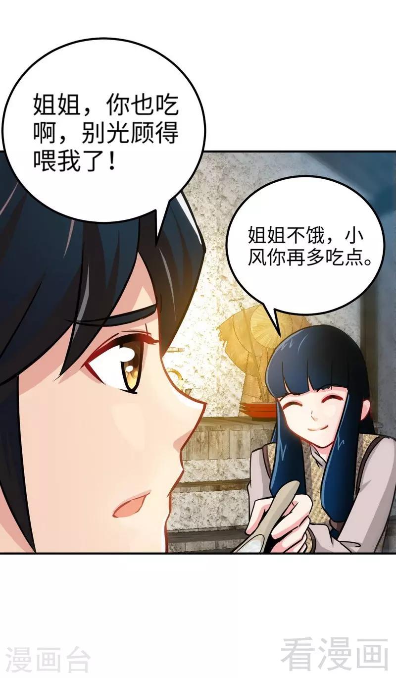 《至尊神魔》漫画最新章节第2话 突破体能极限免费下拉式在线观看章节第【5】张图片