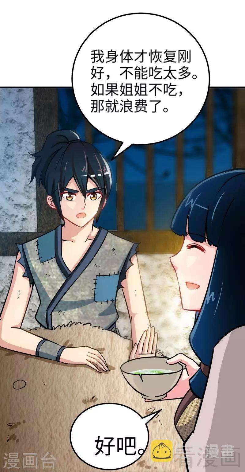 《至尊神魔》漫画最新章节第2话 突破体能极限免费下拉式在线观看章节第【6】张图片