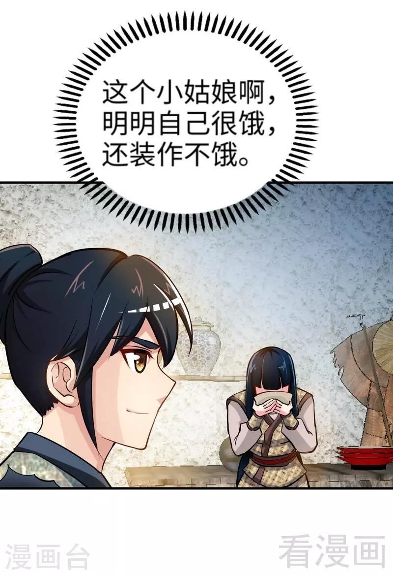 《至尊神魔》漫画最新章节第2话 突破体能极限免费下拉式在线观看章节第【7】张图片